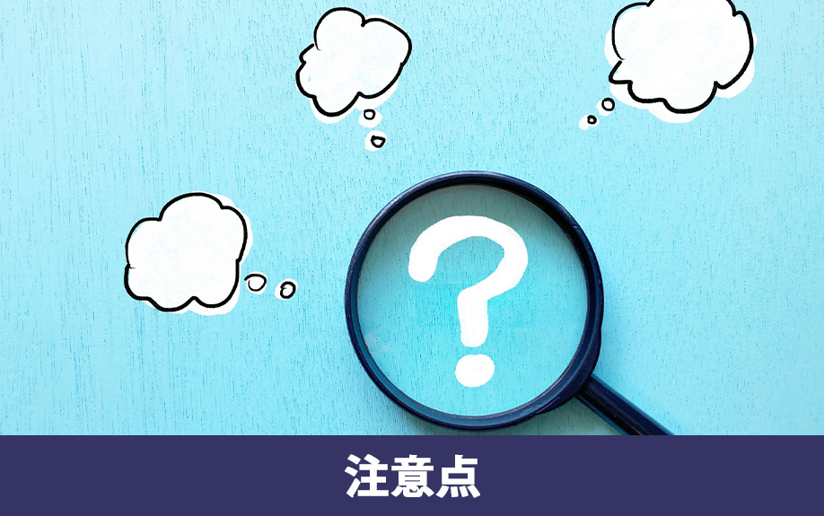 2年契約の賃貸物件を途中解約する場合の注意点