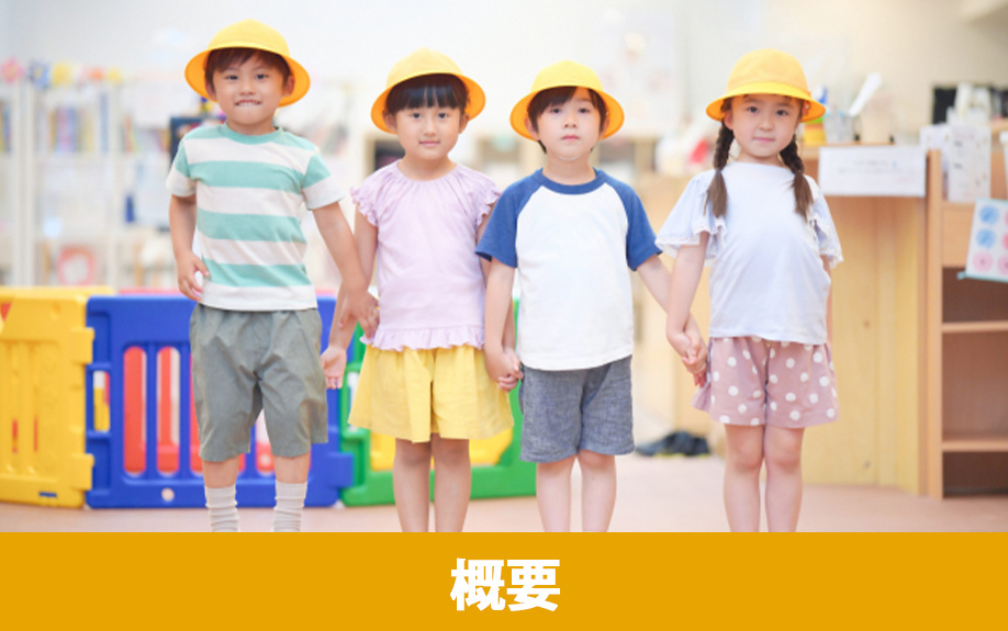 大村市にある向陽学園向陽幼稚園の概要
