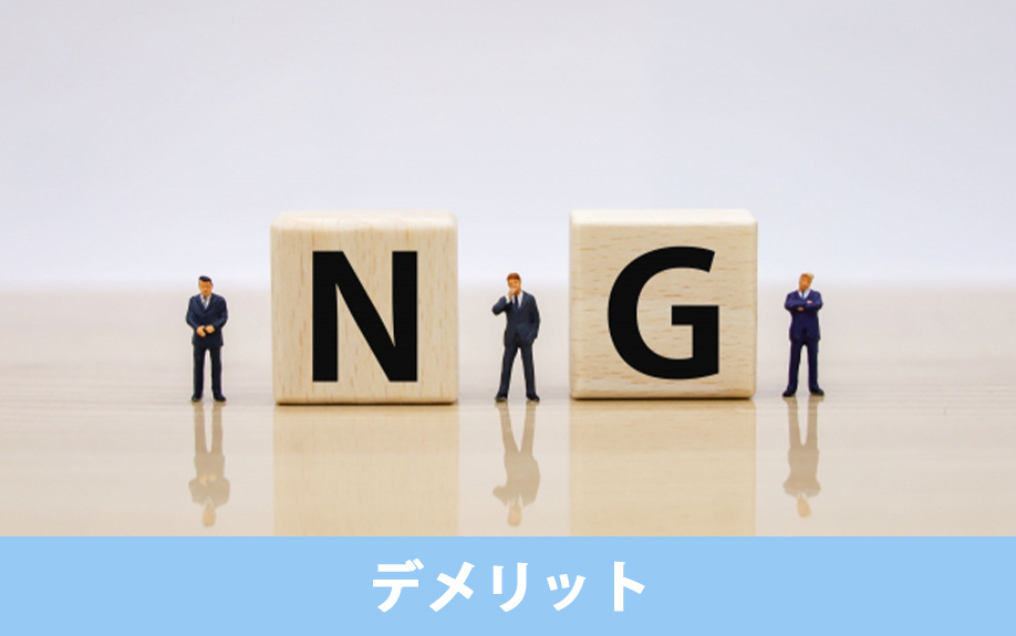 土地の購入時に三角地を選ぶデメリットとは