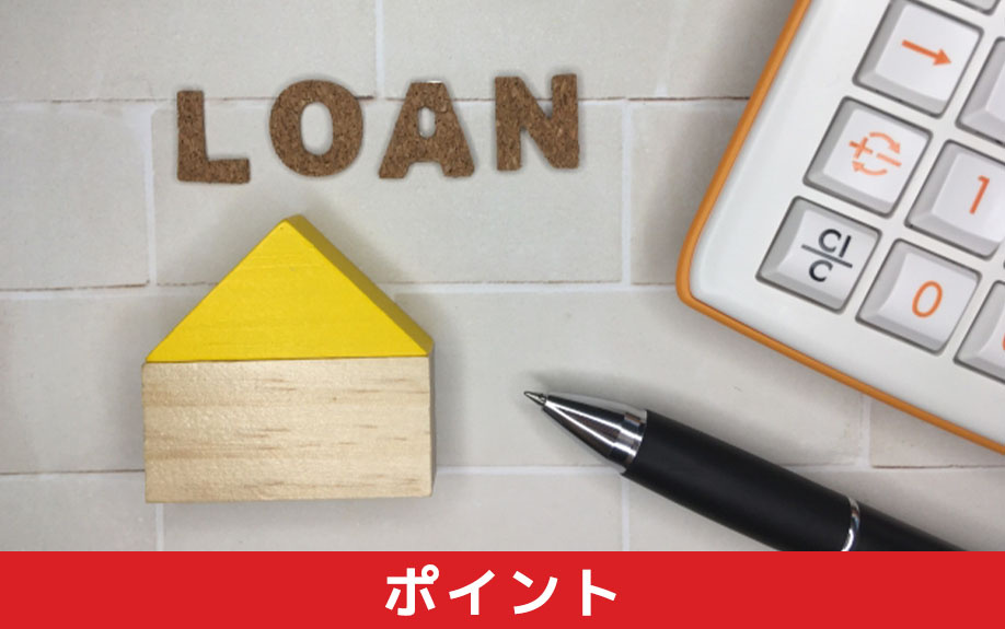住宅ローンが組める!うつ病で住宅ローン利用するポイント