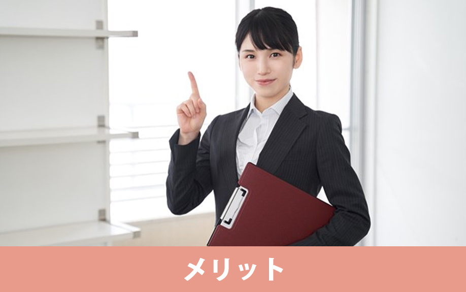 仲介と比較!不動産売却における買取のメリット