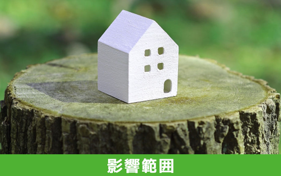 共有持分に抵当権を設定した場合の不動産の影響範囲とは?