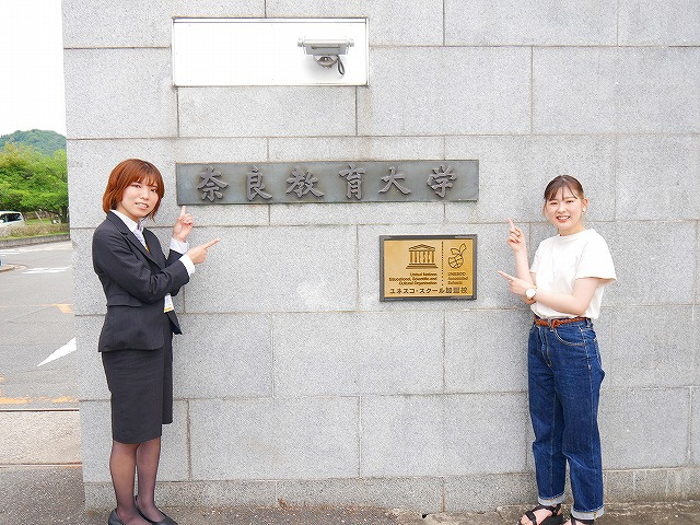 奈良教育大学生インタビュー|受験体験談・一人暮らし費用・下宿選びのコツ【大学生協活用&学食情報】