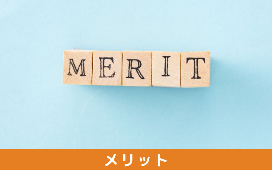 媒介契約ごとの違いとメリット