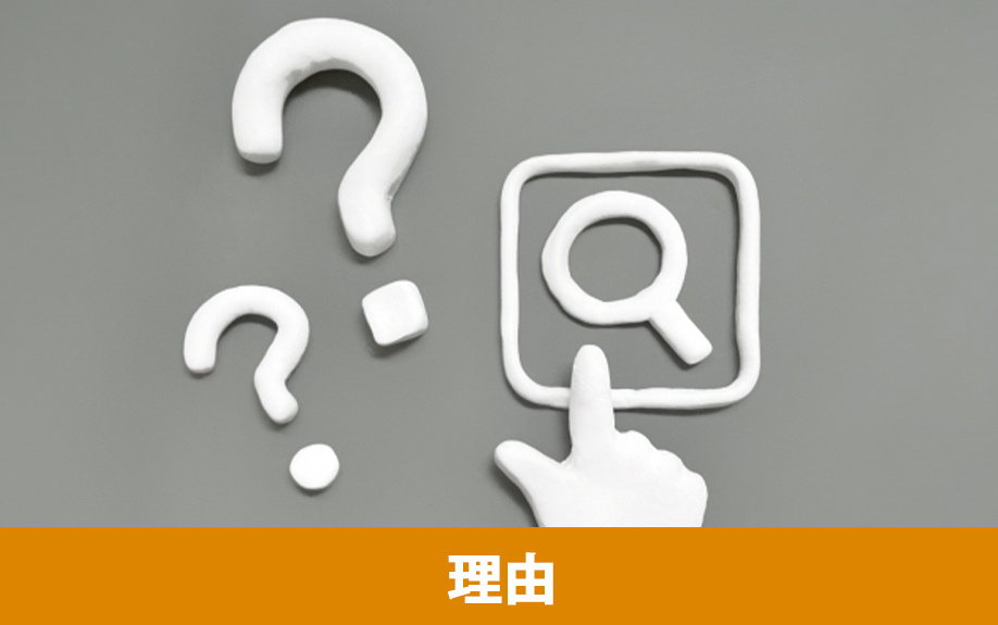 リフォーム前の中古マンションの探し方や物件が少ない理由