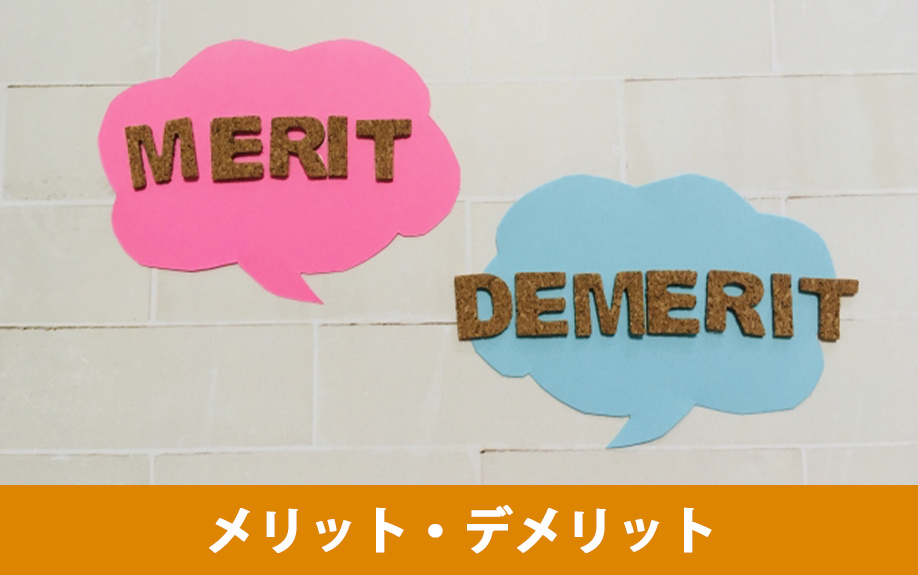 タンクレストイレにリフォームするメリット・デメリット