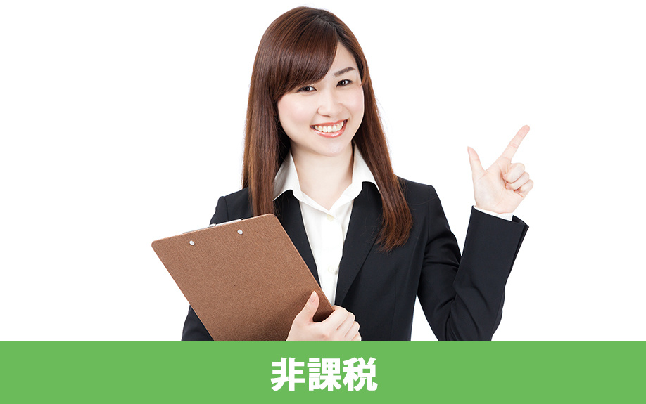 住宅購入資金の贈与はいくらまで非課税?