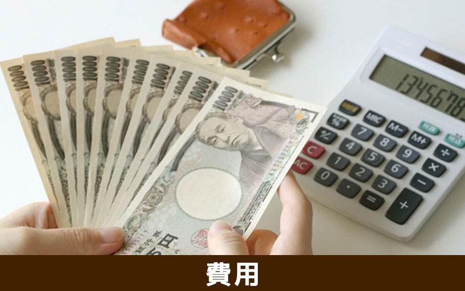 鍵業者を呼んで鍵を開けてもらった場合の作業にかかる費用や時間