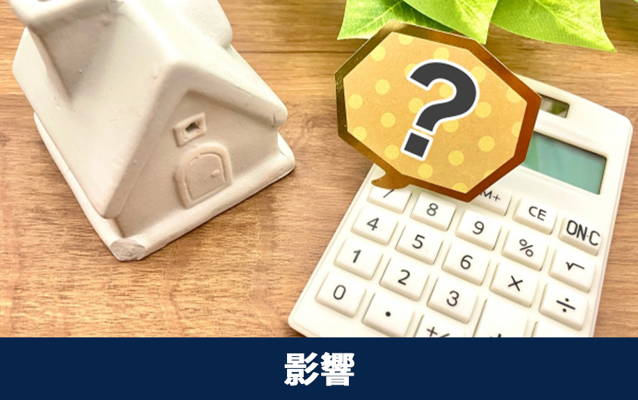 送電線が通っている不動産の売却に与える影響