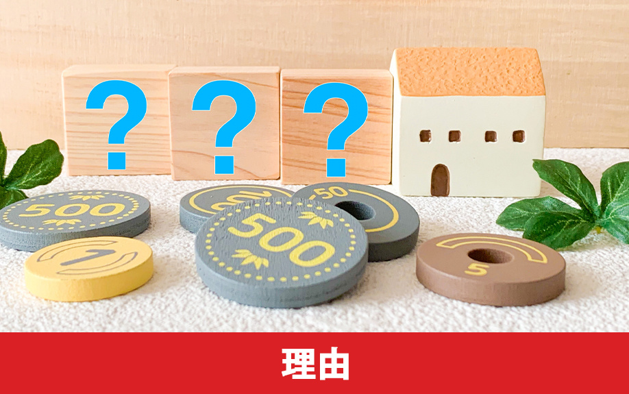 長屋式住宅を売る注意点!売却しにくいといわれる理由を解説