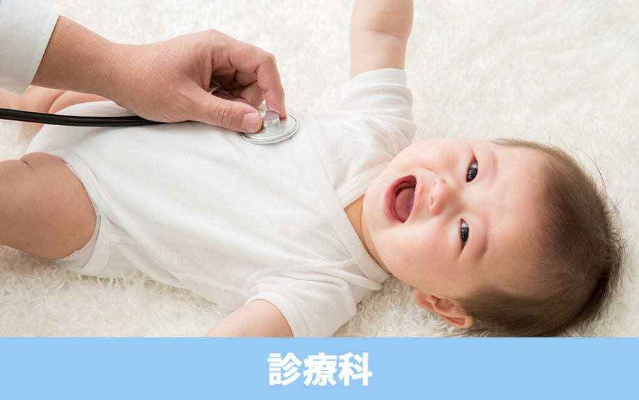 稲沢厚生病院の診療科