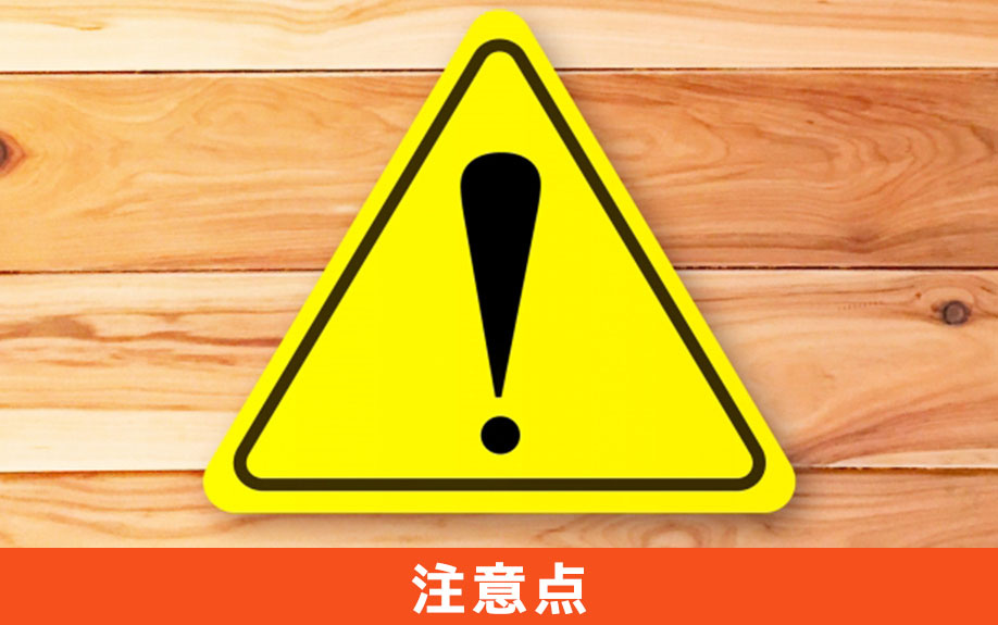賃貸物件の内装工事で気を付けるべきB工事の注意点