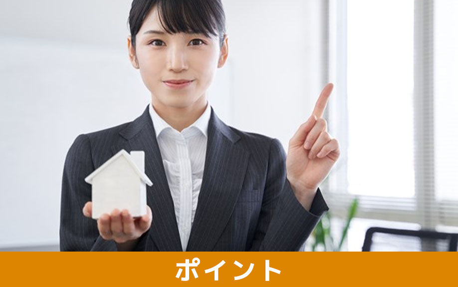 マンションをフルリノベーション前提購入の費用などのポイント