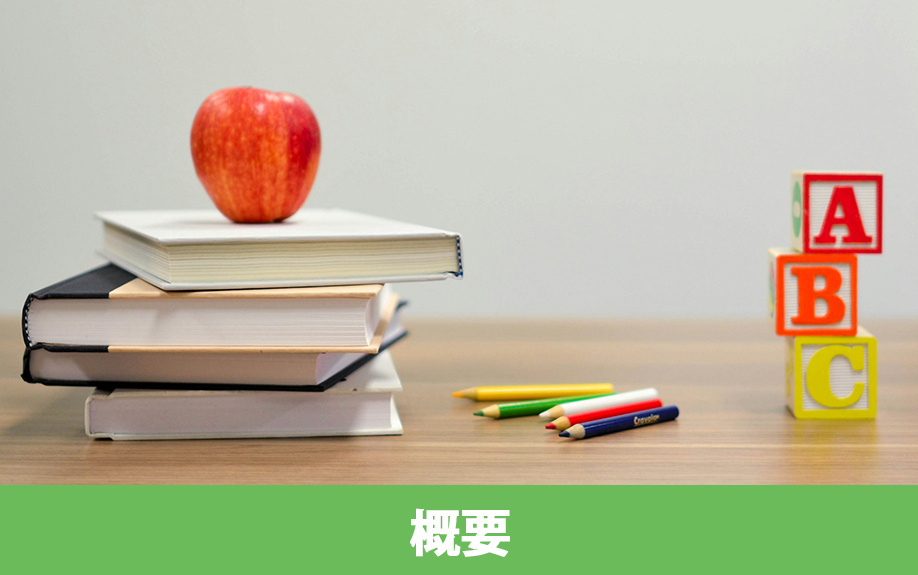 海老名市立海老名小学校の概要について