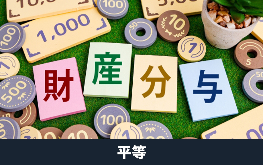相続した不動産を平等に分けようとトラブルになるケース