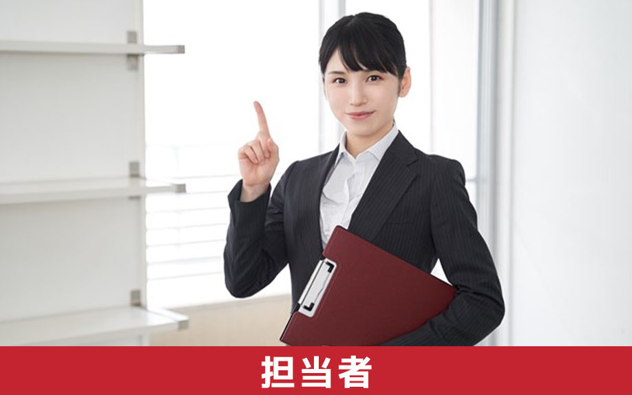 不動産会社の担当者で判断する方法