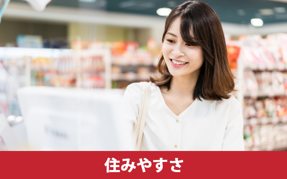名古屋市中村区の住みやすさ