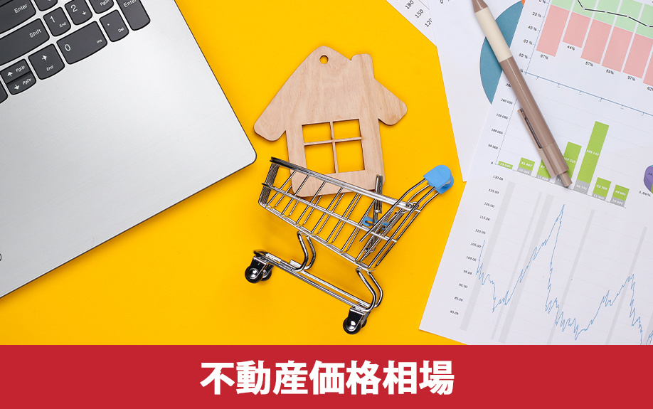 名古屋市中村区の不動産価格相場