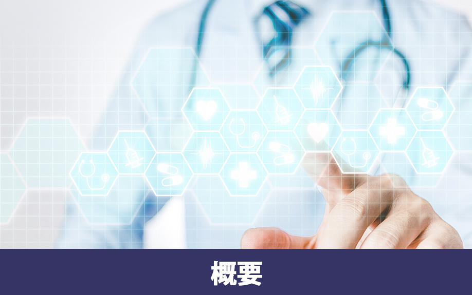 文京区にある白山内科外科クリニックの概要