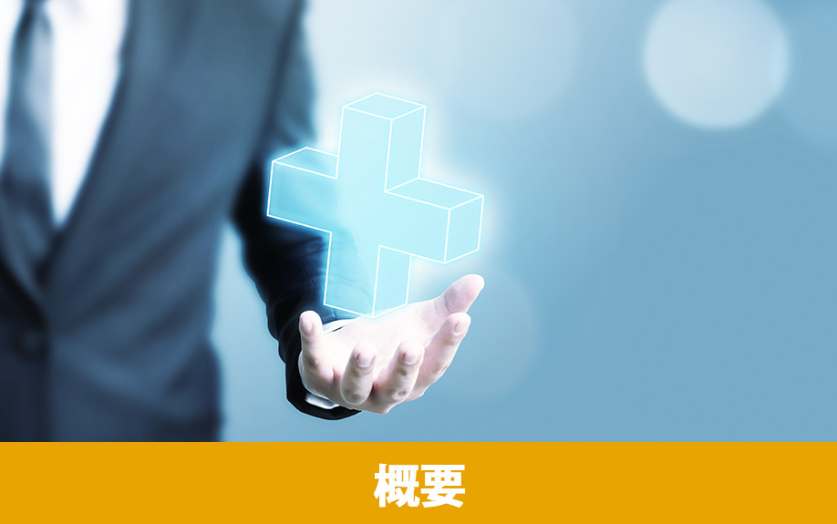 長崎市にある長崎掖済会病院の概要