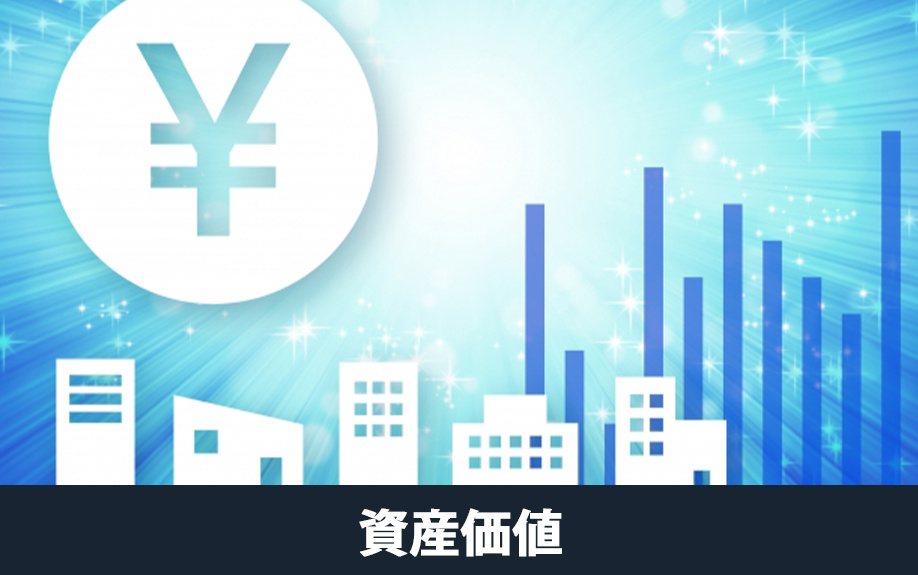 中古マンションの売却時の資産価値と築年数は関係する?