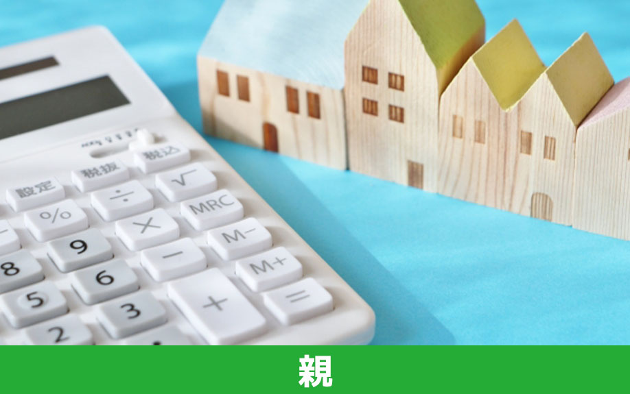 親の入院中に不動産を売却する方法