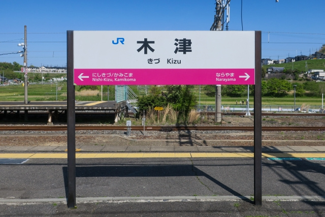 木津駅周辺の賃貸一戸建てのおすすめ物件ご紹介