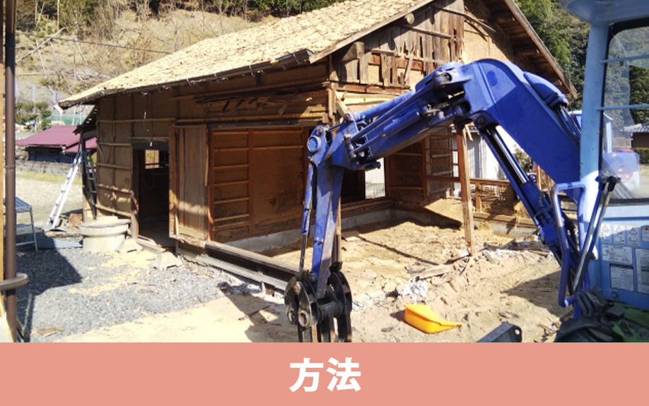 空き家を売るときの方法