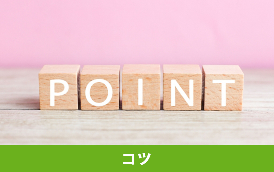 リノベーションのプランニングのコツ