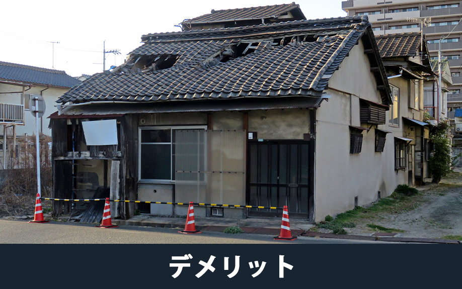 相続した空き家を放置するデメリット