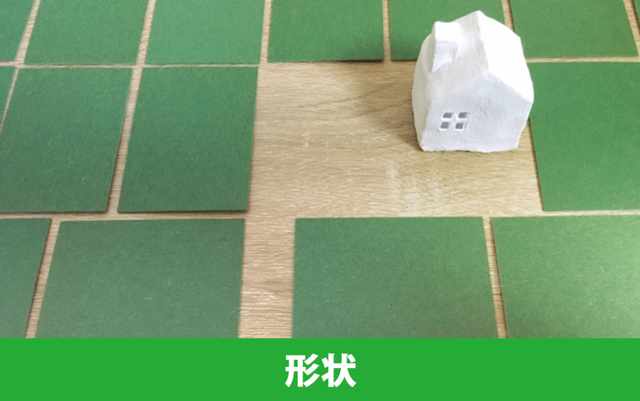 土地の査定で知っておきたい土地の形状とは