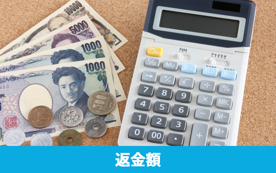 不動産売却により火災保険を解約!返金額について