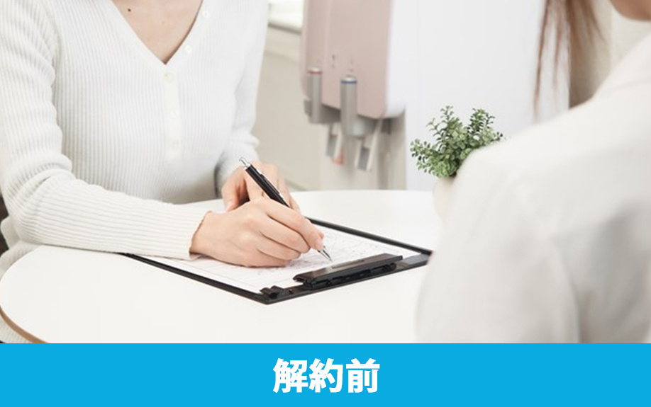 不動産売却により火災保険を解約!解約前にできる修繕について