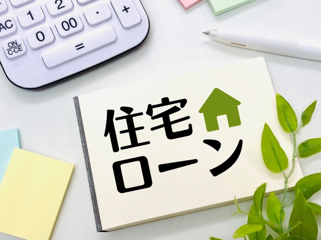 返済が難しい場合は自宅の売却が必要な事柄