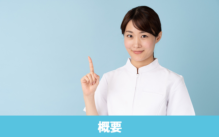 大田区大森にある「東邦大学 大森キャンパス」の概要