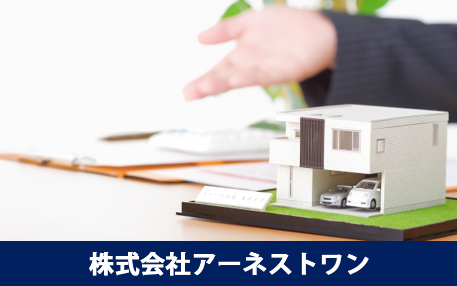 岡山でもクレイドルガーデンを展開している「株式会社アーネストワン」の家づくりとは?