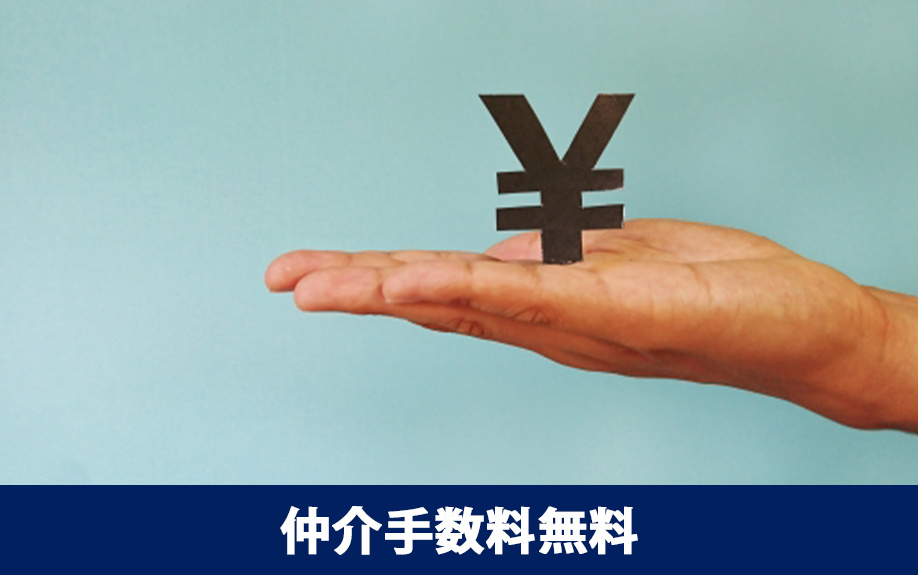 岡山県内で住宅購入希望者必見!クレイドルガーデンが仲介手数料無料で購入可能!