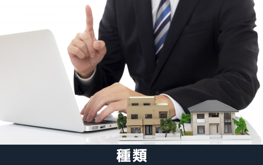 不動産売却の広告の種類について