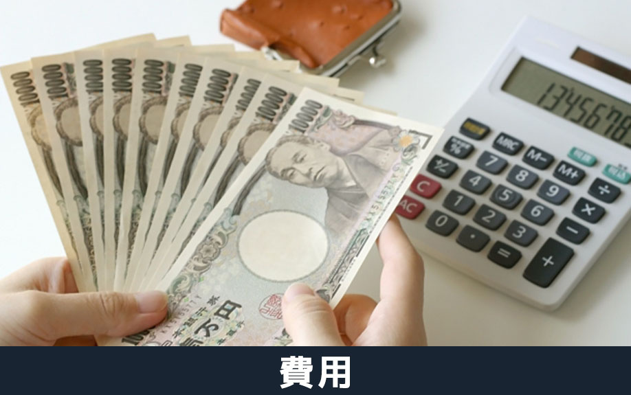 不動産売却の広告費用はだれが負担するのかについて