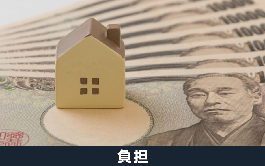 売主が広告費を負担するケースについて