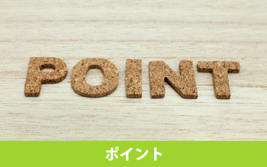 不動産の購入時期を見極めるポイント