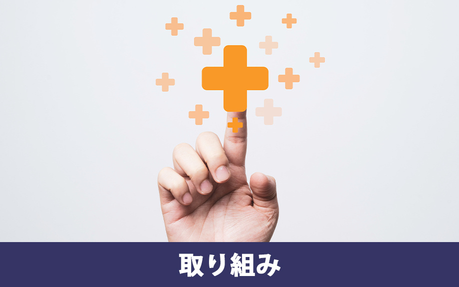 文京区にある東京大学医学部附属病院の取り組み