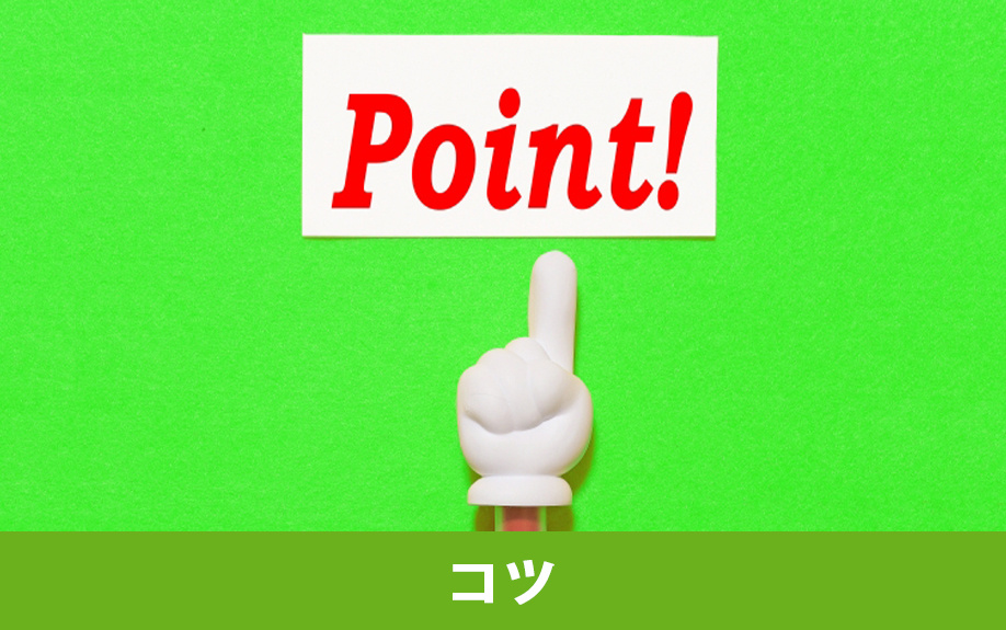 派遣社員が住宅ローン審査に通るコツ