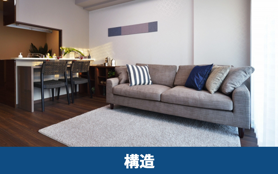 ソファの選び方①ソファの構造をチェック