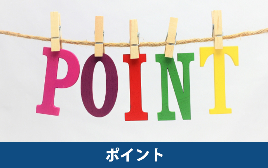 ソファの選び方③ソファを購入するポイント