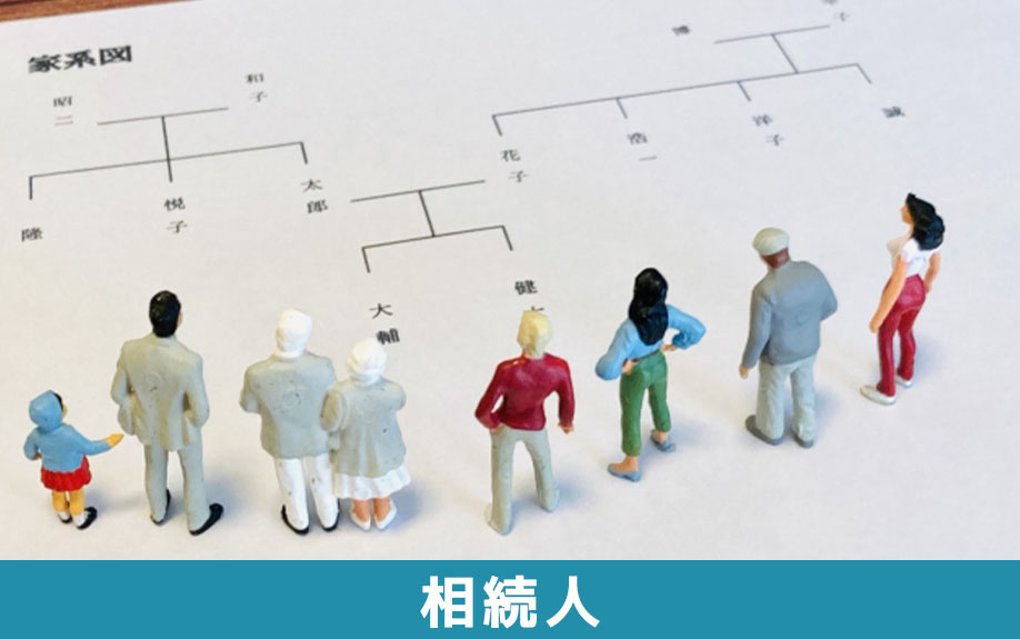 よくある不動産相続トラブル:相続人同士のトラブル
