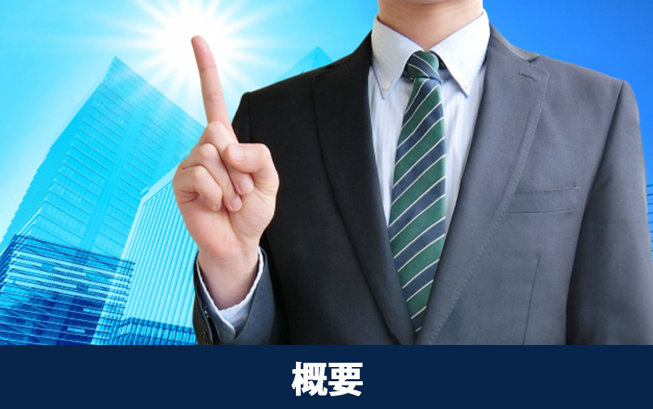 不動産売却時に押さえておきたい!天満橋駅の概要