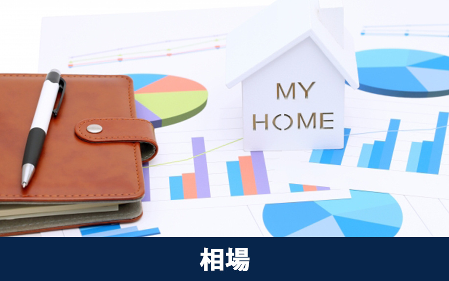 天満橋駅周辺の不動産売却相場