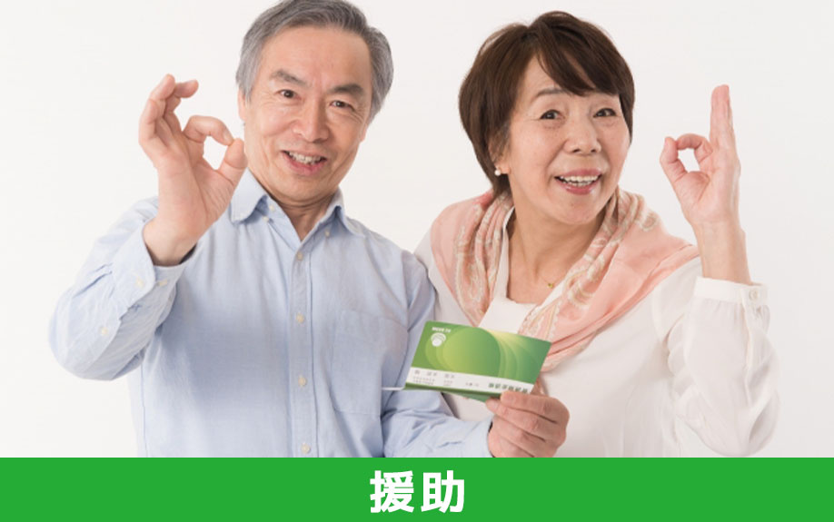 中古マンション購入時の資金援助にかかる贈与税について