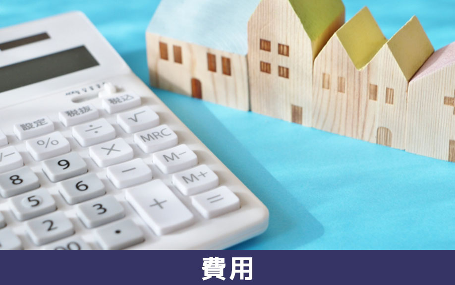 マイホームにサンルームを設置する費用はいくらかかるのか